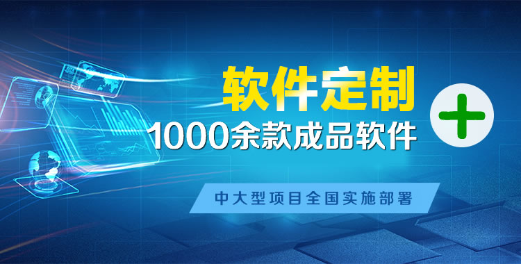 高邮管理系统软件软件开发